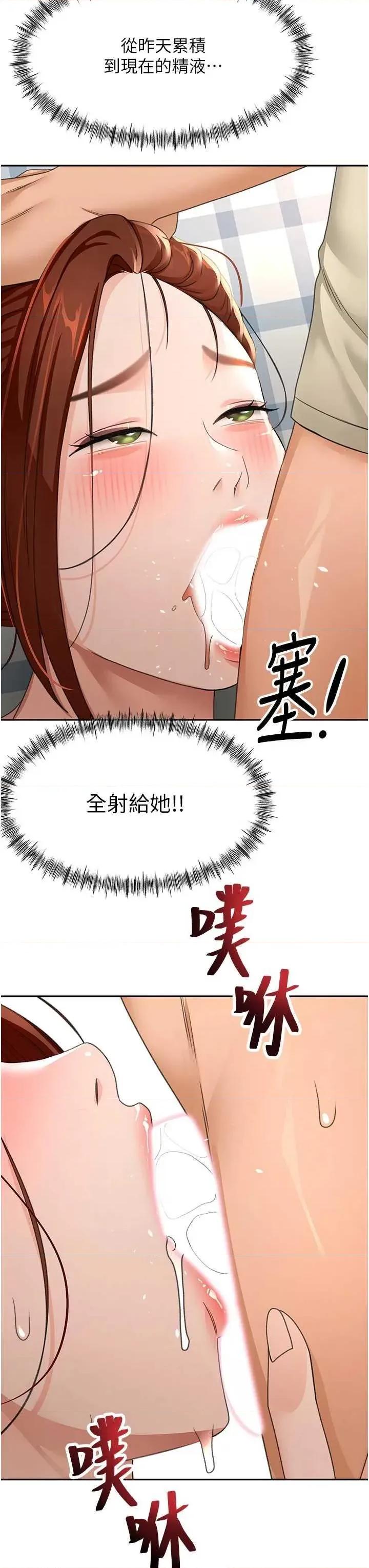 頂加套房的春天 頂加套房的春天21 第36页