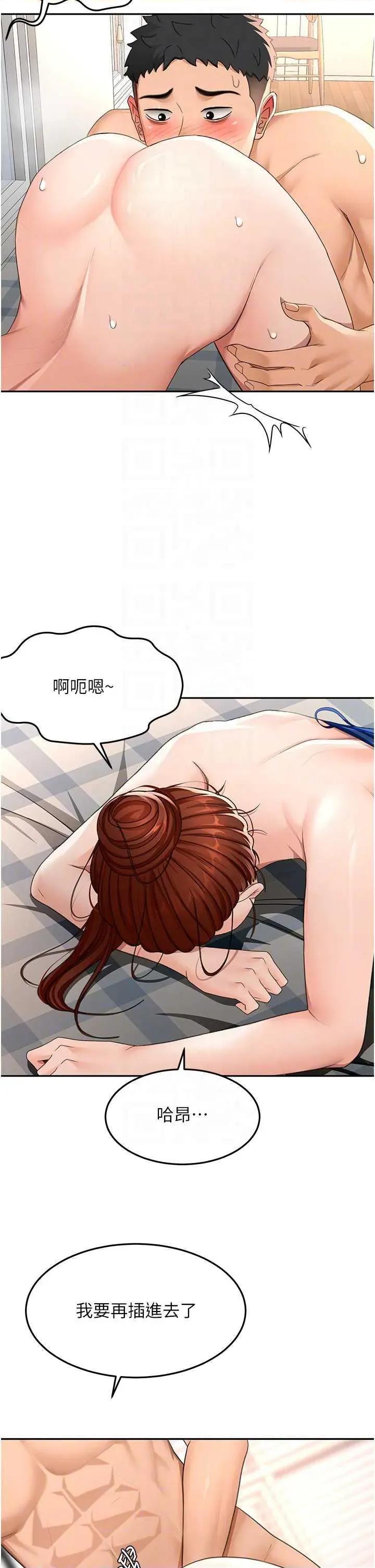頂加套房的春天 頂加套房的春天22 第14页
