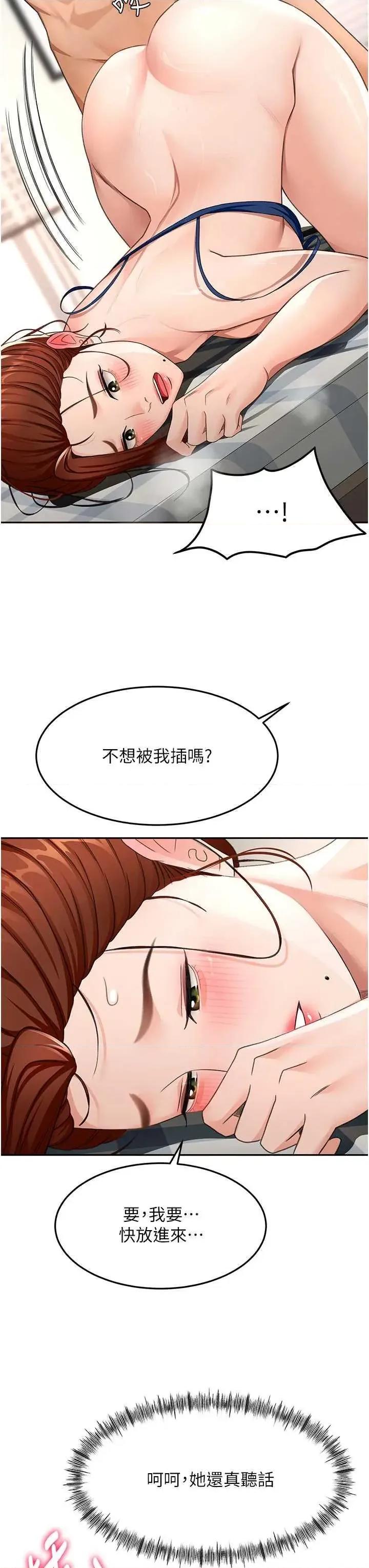 頂加套房的春天 頂加套房的春天22 第15页