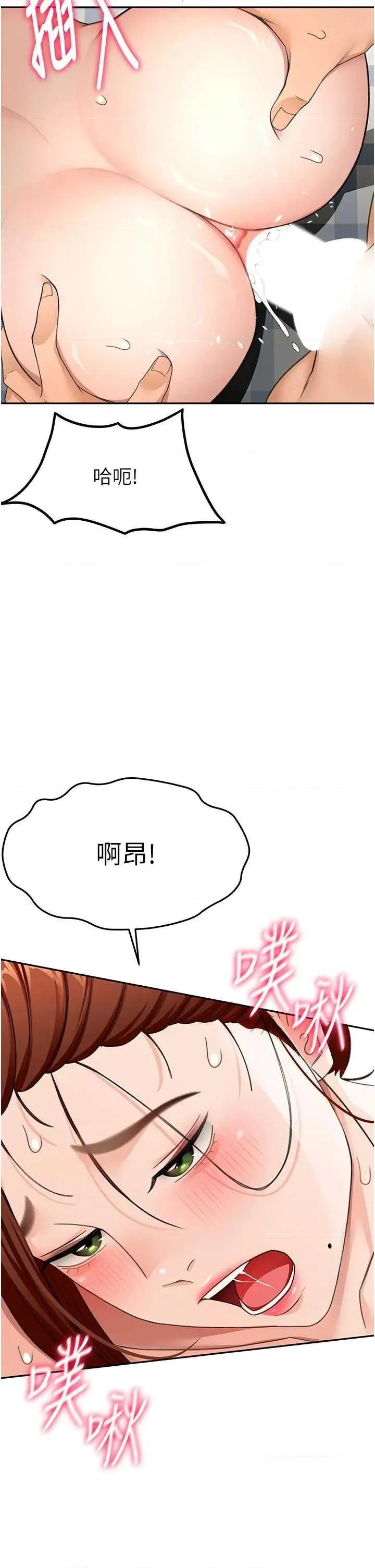 頂加套房的春天 頂加套房的春天22 第16页