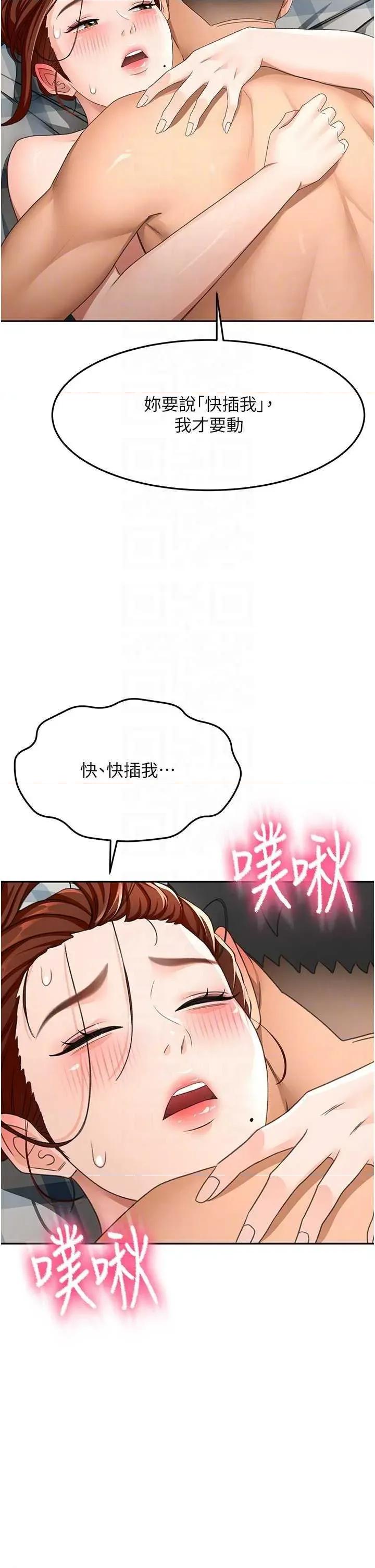 頂加套房的春天 頂加套房的春天22 第28页