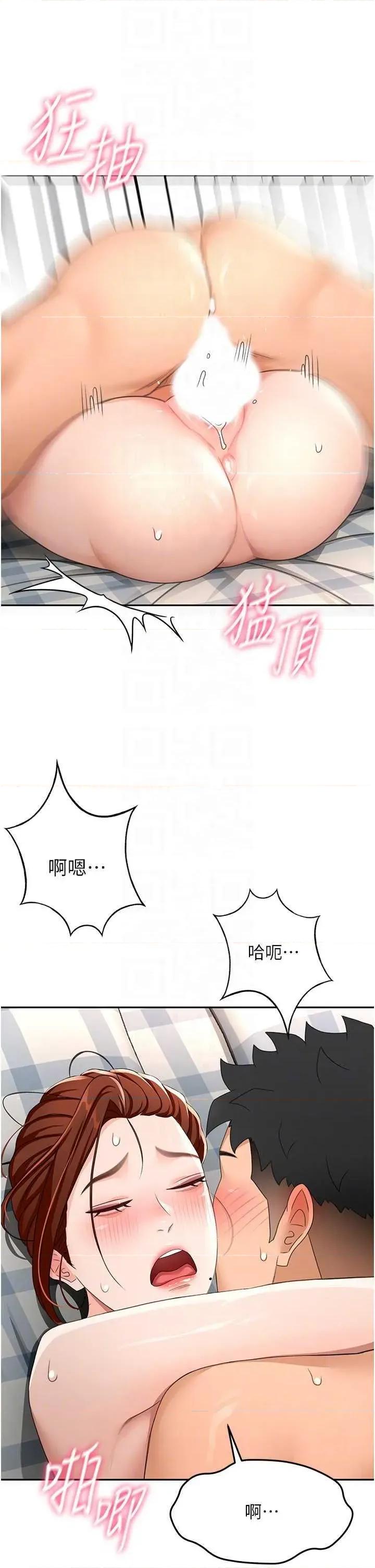 頂加套房的春天 頂加套房的春天22 第30页