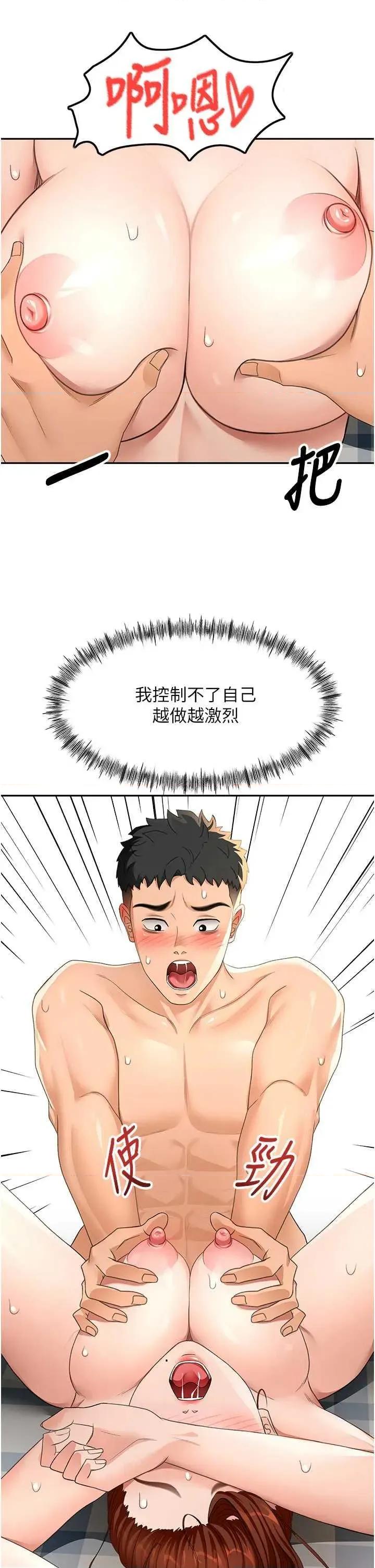 頂加套房的春天 頂加套房的春天22 第33页
