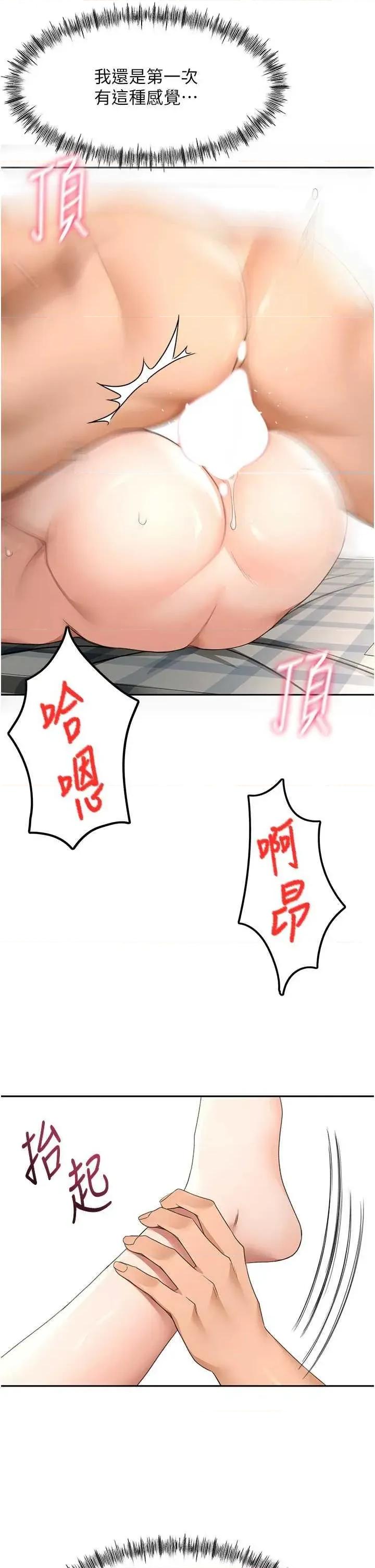 頂加套房的春天 頂加套房的春天22 第35页