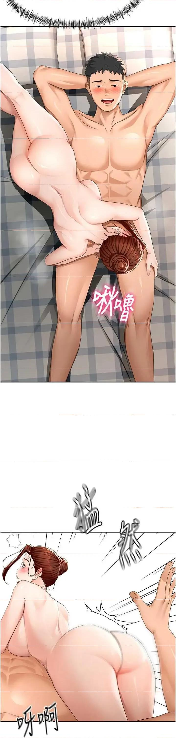 頂加套房的春天 頂加套房的春天22 第43页