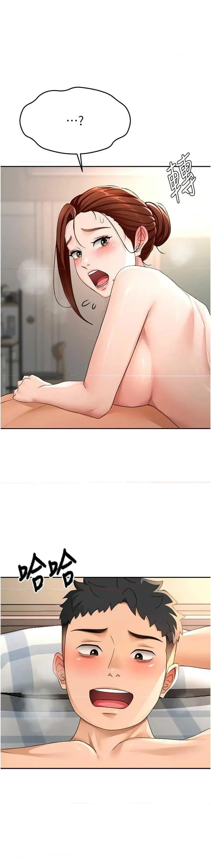 頂加套房的春天 頂加套房的春天22 第44页