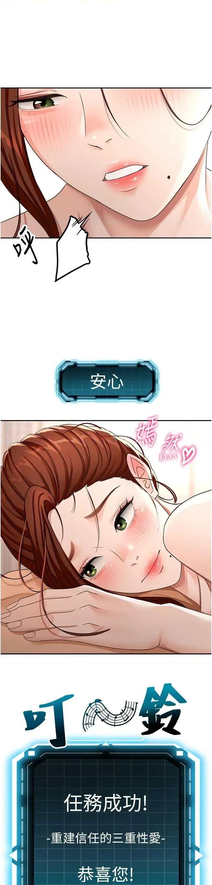 頂加套房的春天 頂加套房的春天22 第45页