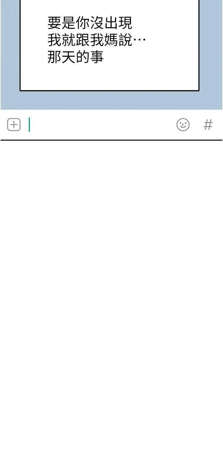 頂加套房的春天 頂加套房的春天22 第47页