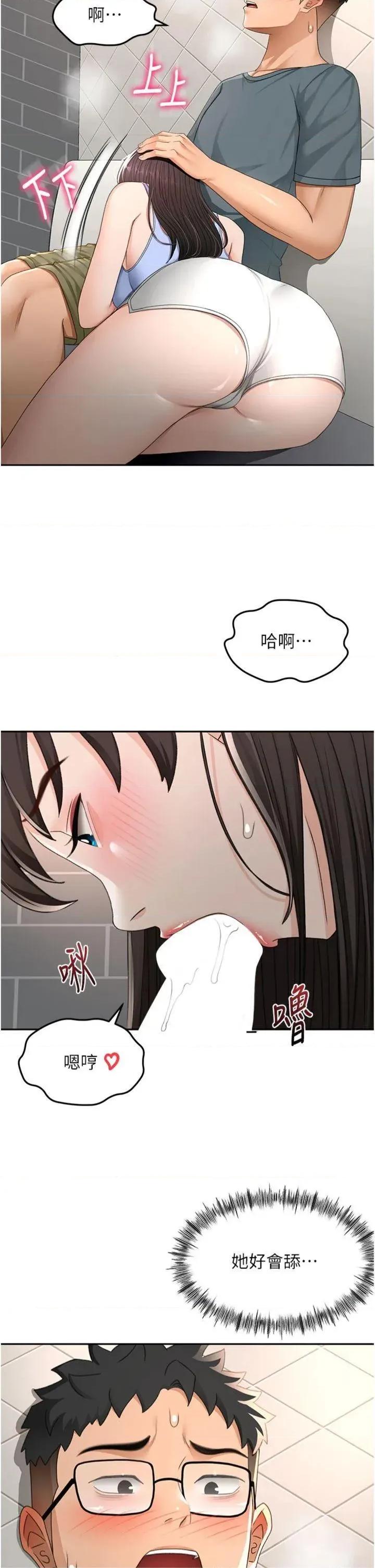 頂加套房的春天 頂加套房的春天第24話 砲友母女檔 第8页