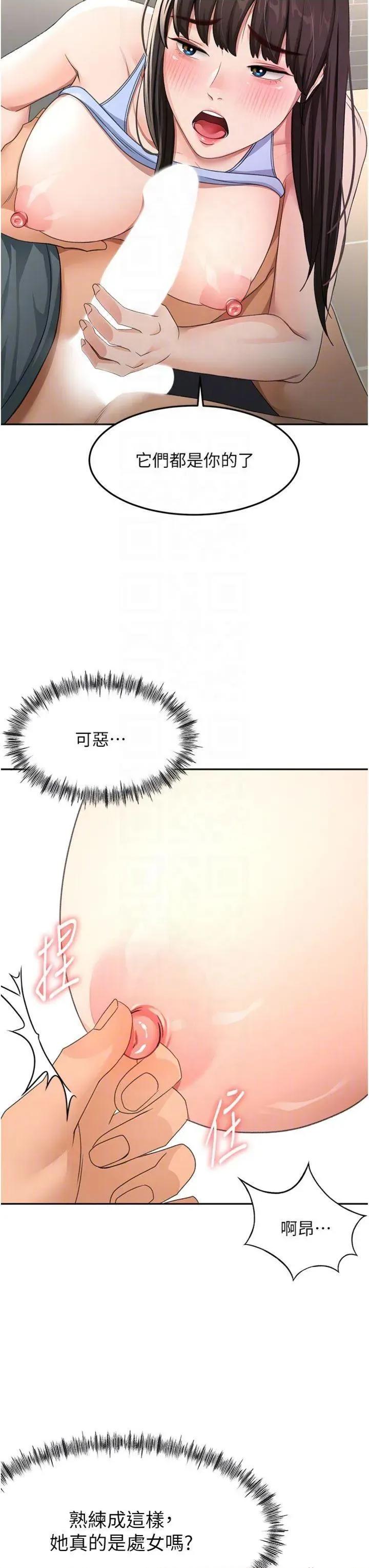 頂加套房的春天 頂加套房的春天第24話 砲友母女檔 第14页