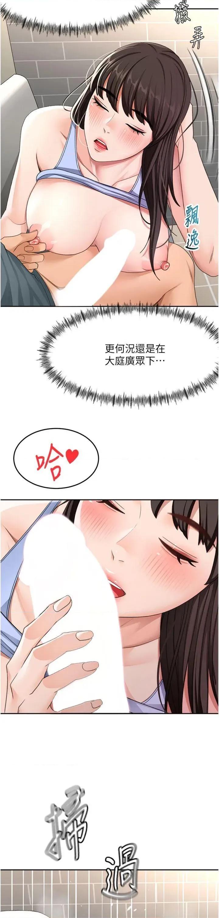 頂加套房的春天 頂加套房的春天第24話 砲友母女檔 第15页
