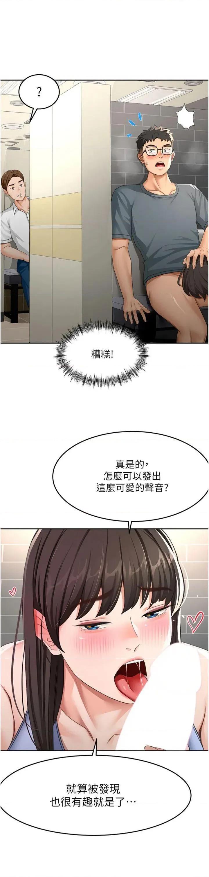 頂加套房的春天 頂加套房的春天第24話 砲友母女檔 第17页