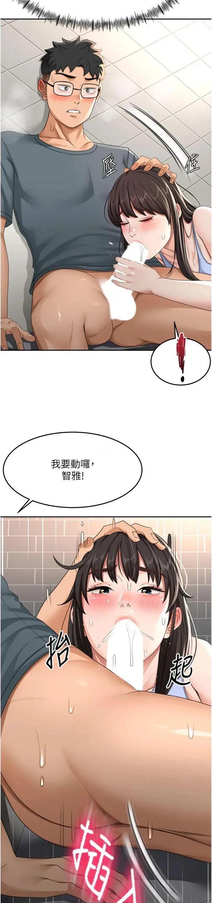 頂加套房的春天 頂加套房的春天第24話 砲友母女檔 第19页