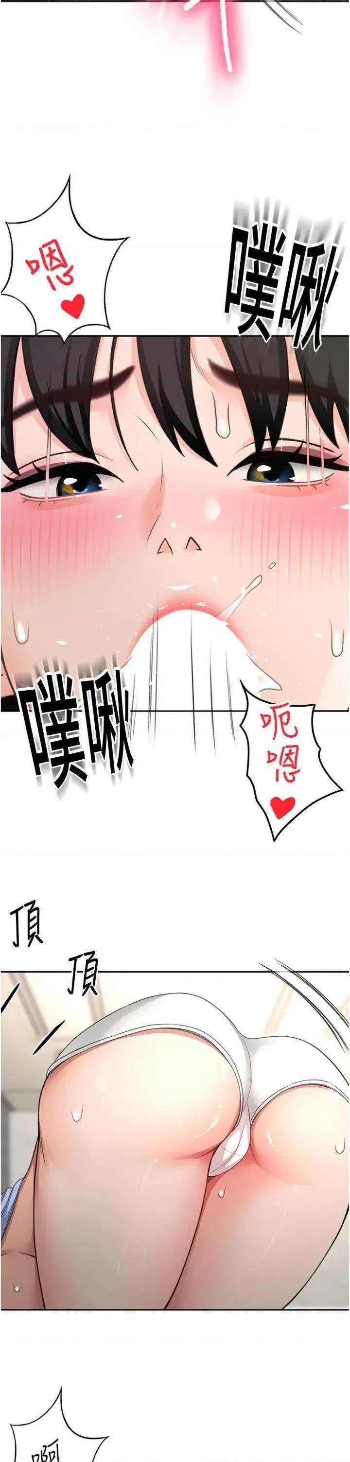 頂加套房的春天 頂加套房的春天第24話 砲友母女檔 第20页