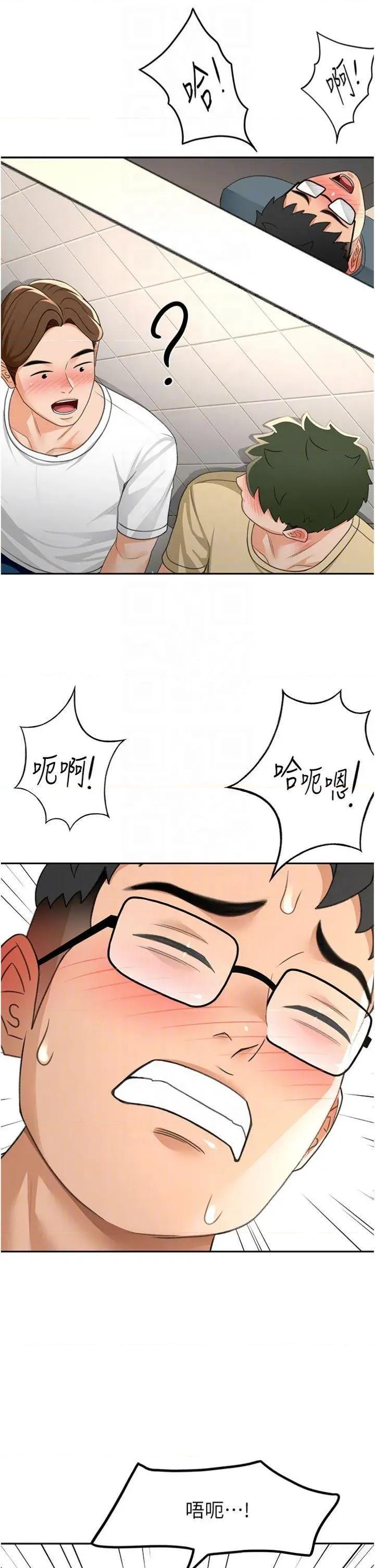 頂加套房的春天 頂加套房的春天第24話 砲友母女檔 第22页