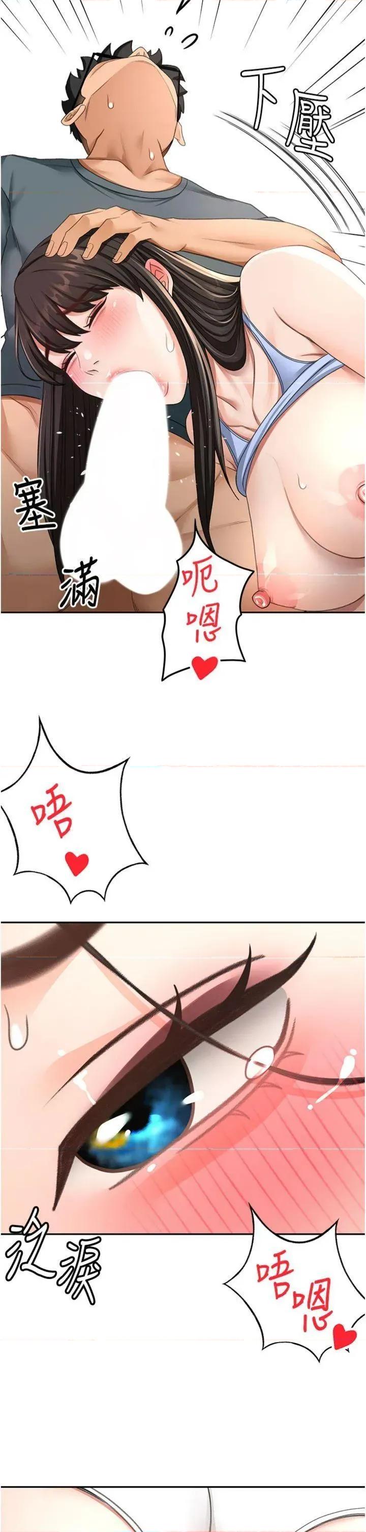 頂加套房的春天 頂加套房的春天第24話 砲友母女檔 第23页