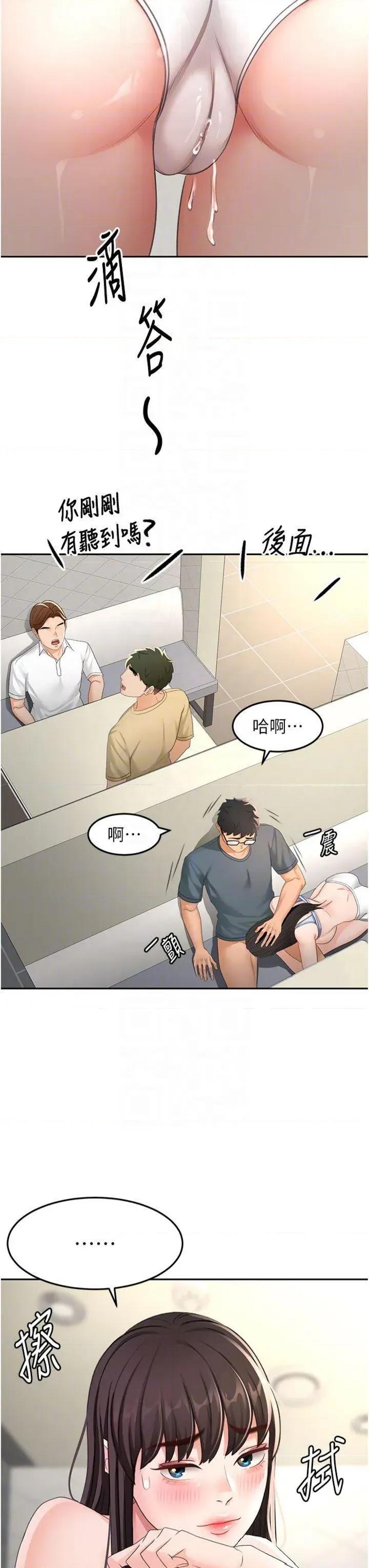 頂加套房的春天 頂加套房的春天第24話 砲友母女檔 第24页