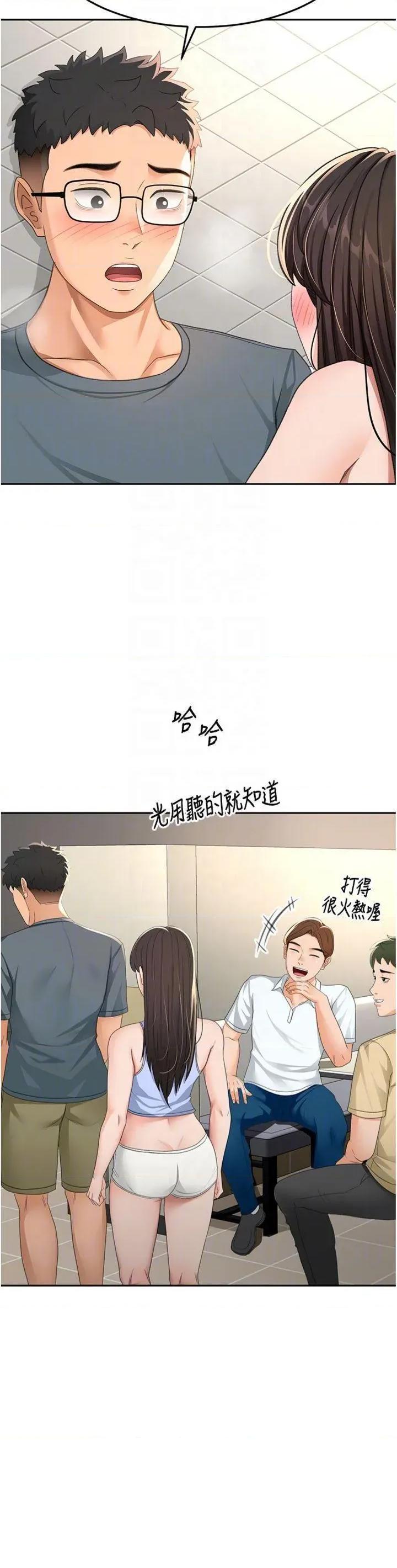 頂加套房的春天 頂加套房的春天第24話 砲友母女檔 第26页
