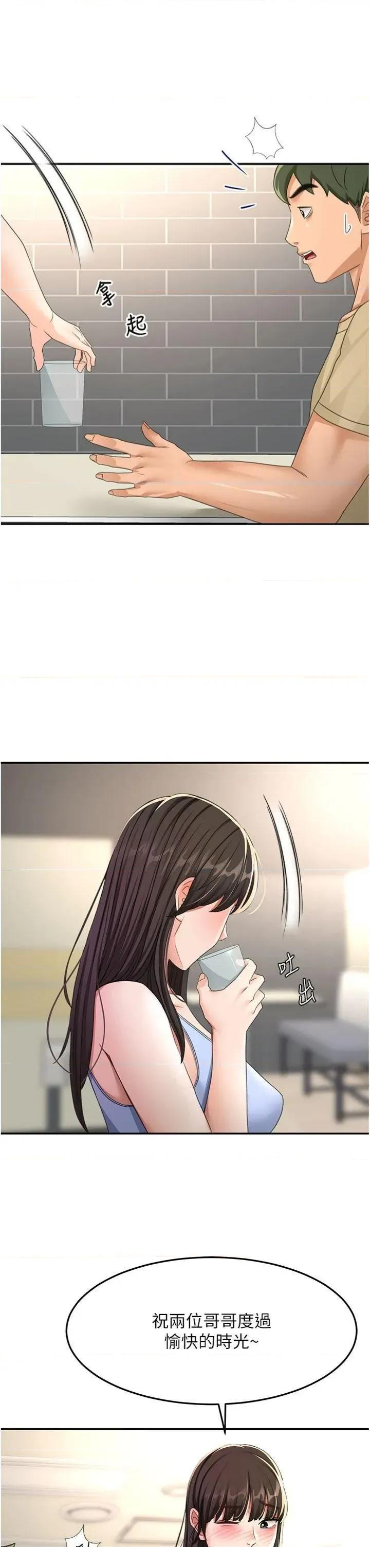 頂加套房的春天 頂加套房的春天第24話 砲友母女檔 第27页
