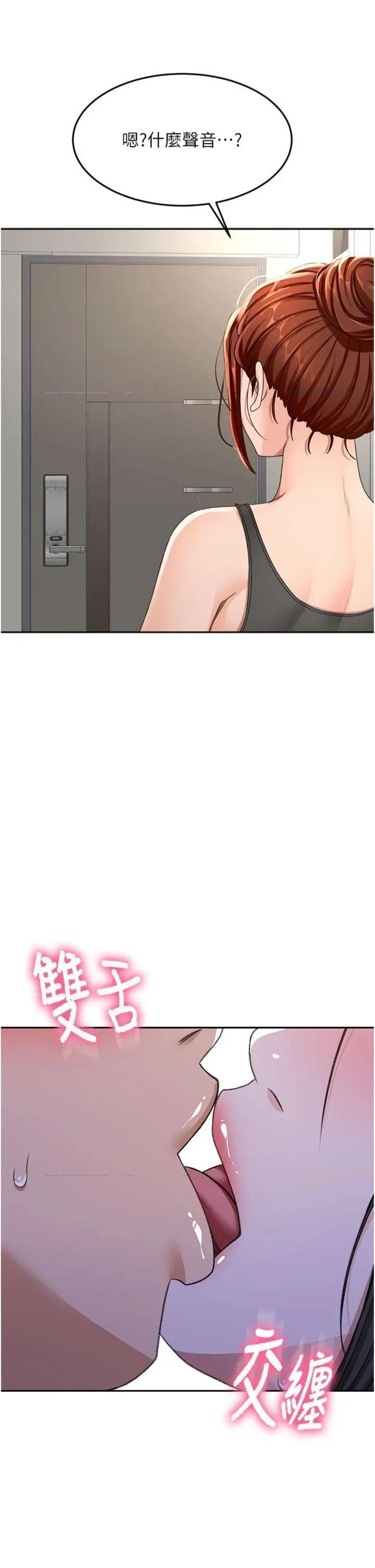 頂加套房的春天 頂加套房的春天第24話 砲友母女檔 第37页