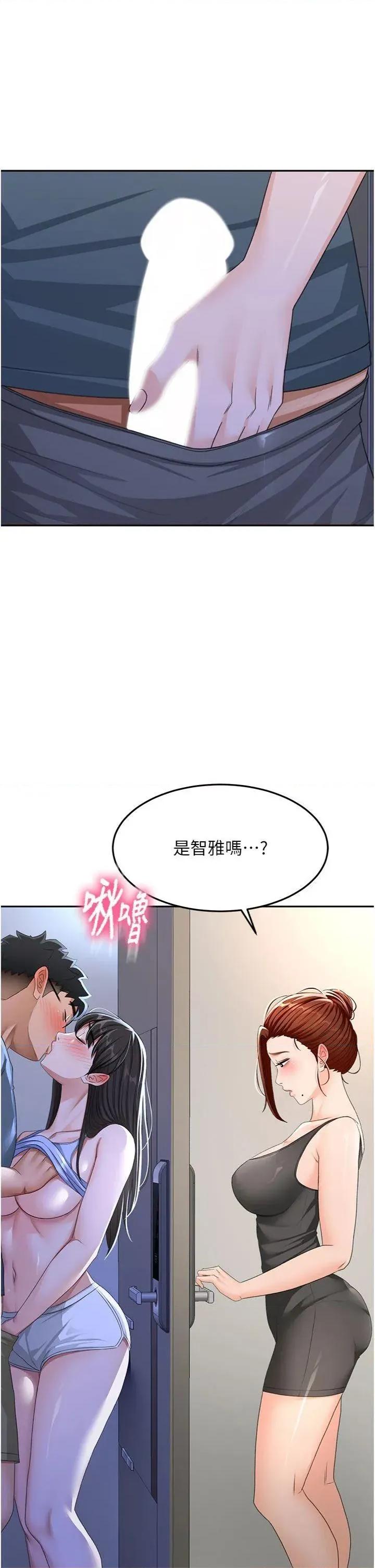 頂加套房的春天 頂加套房的春天第24話 砲友母女檔 第38页