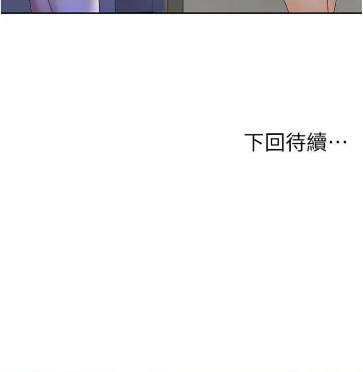 頂加套房的春天 頂加套房的春天第24話 砲友母女檔 第39页