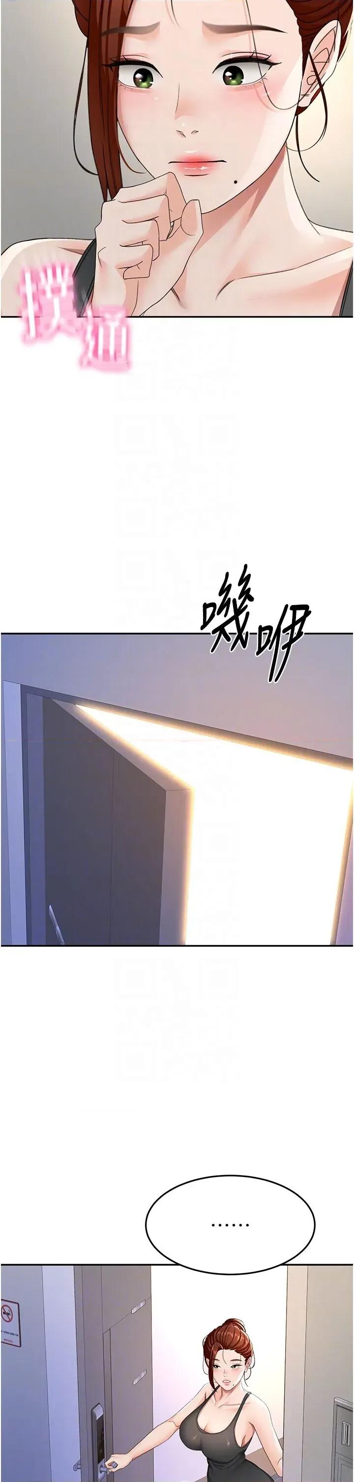 頂加套房的春天 頂加套房的春天第25話 初嘗處女鮑 第6页