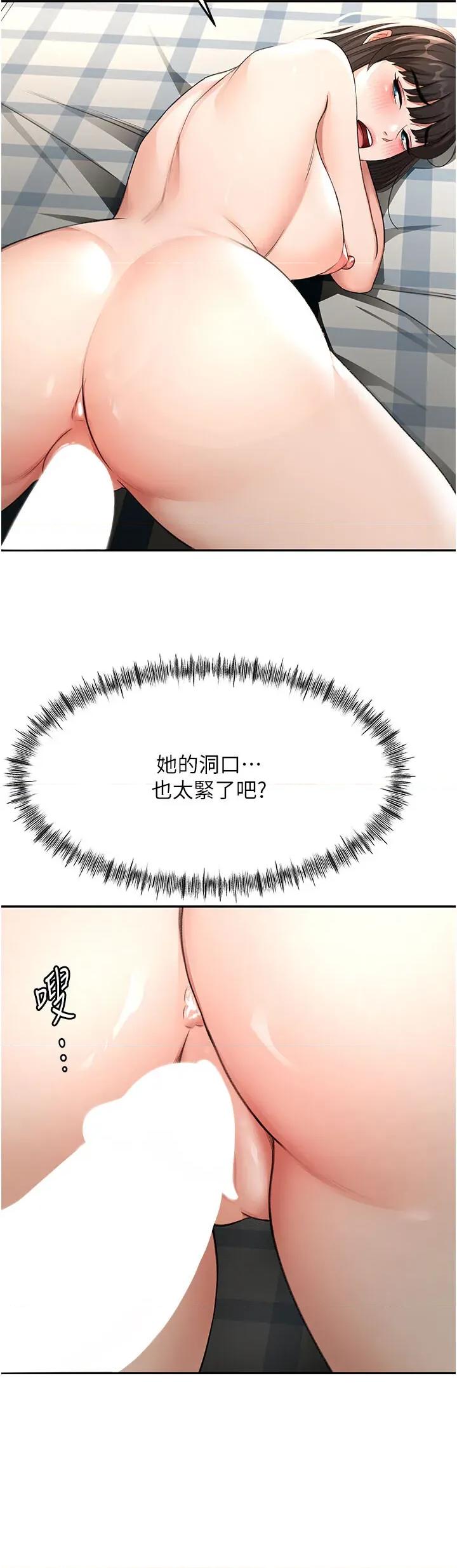 頂加套房的春天 頂加套房的春天第25話 初嘗處女鮑 第9页