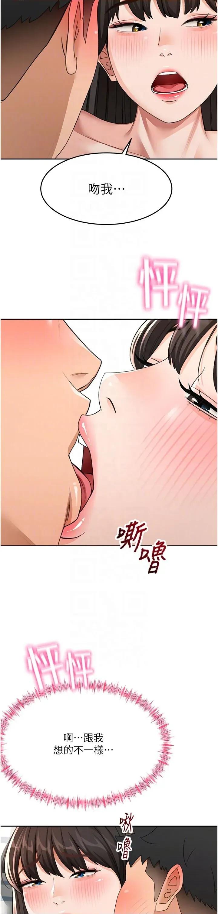 頂加套房的春天 頂加套房的春天第25話 初嘗處女鮑 第18页
