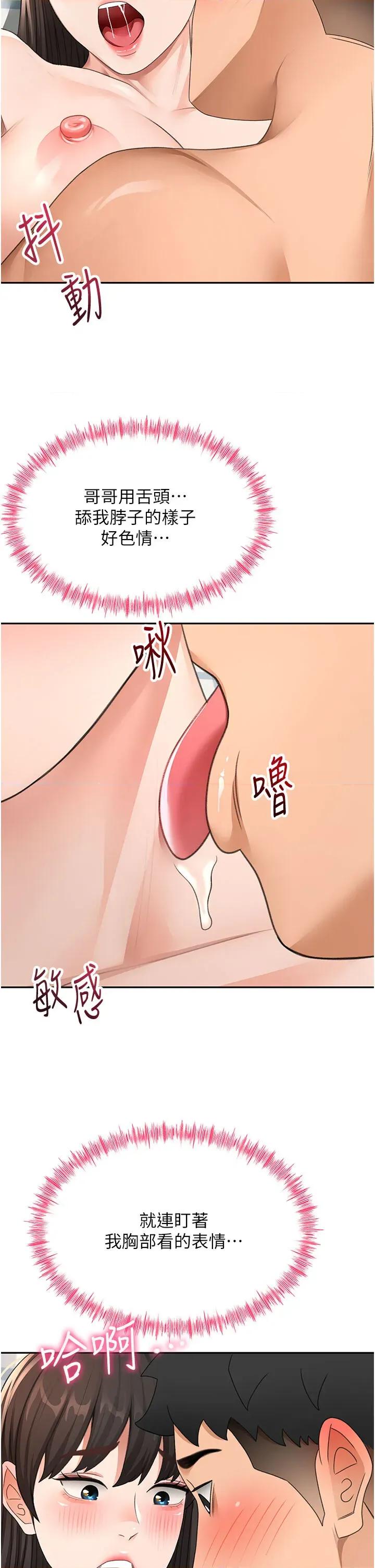 頂加套房的春天 頂加套房的春天第25話 初嘗處女鮑 第19页