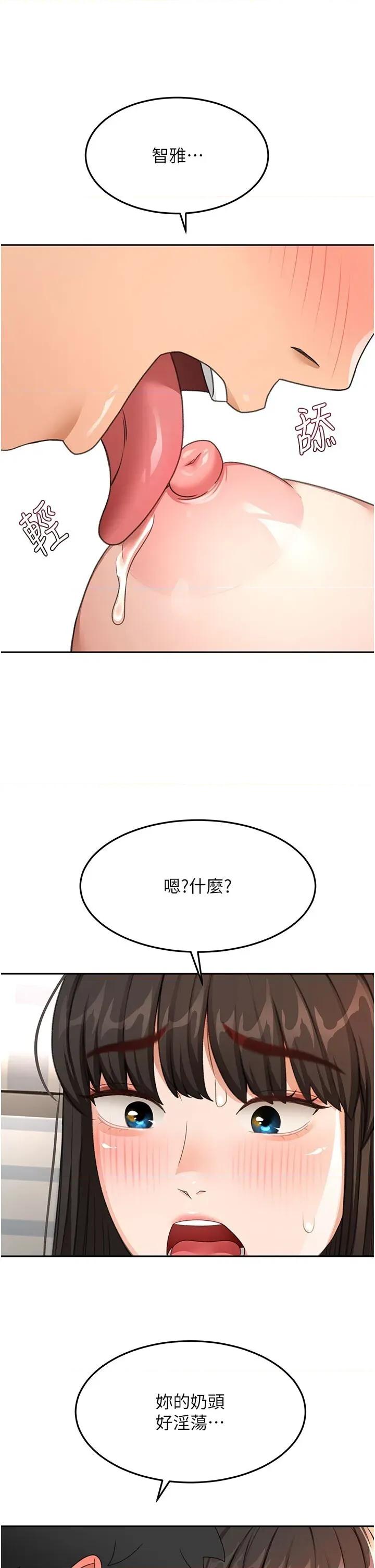 頂加套房的春天 頂加套房的春天第25話 初嘗處女鮑 第21页