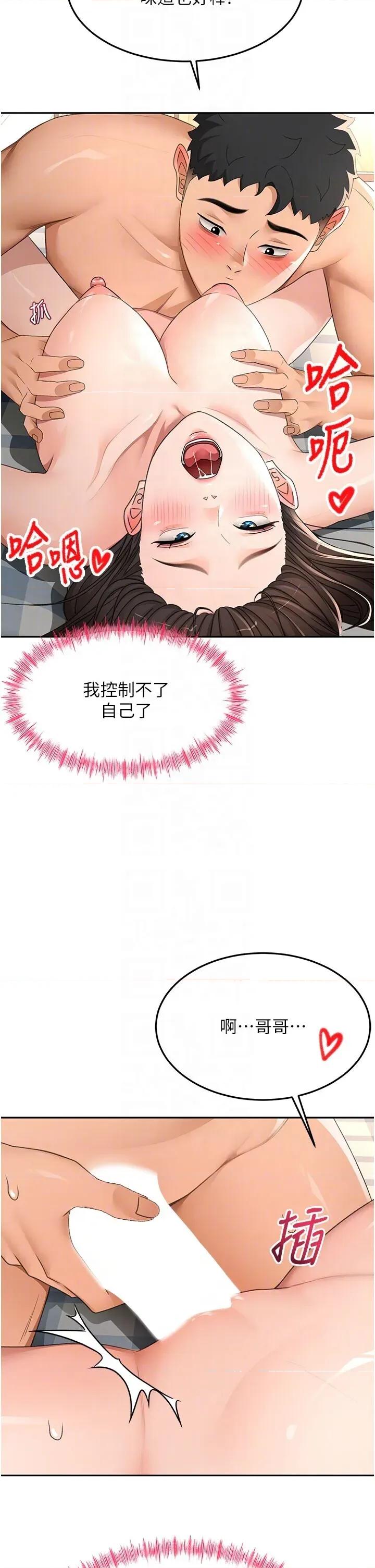 頂加套房的春天 頂加套房的春天第25話 初嘗處女鮑 第24页