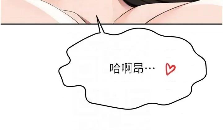 頂加套房的春天 頂加套房的春天第25話 初嘗處女鮑 第26页