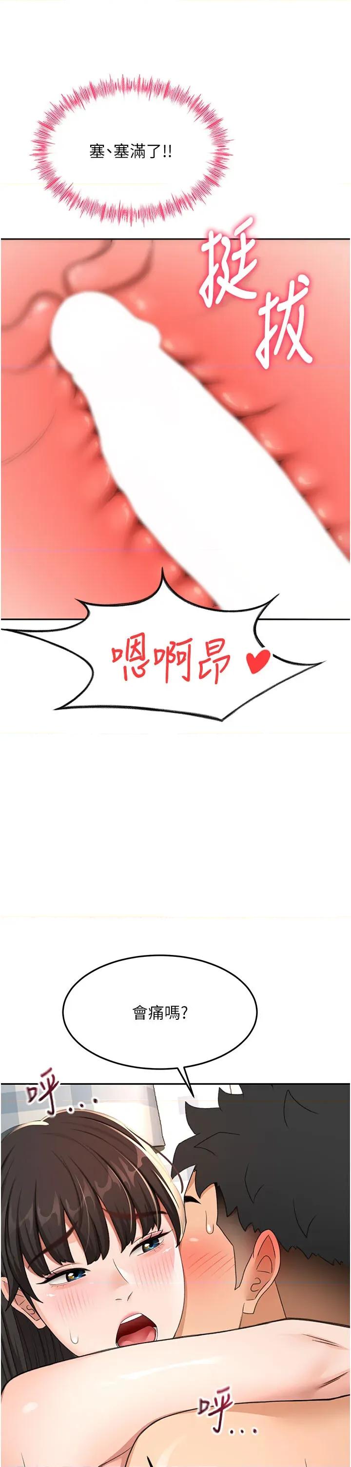 頂加套房的春天 頂加套房的春天第25話 初嘗處女鮑 第27页