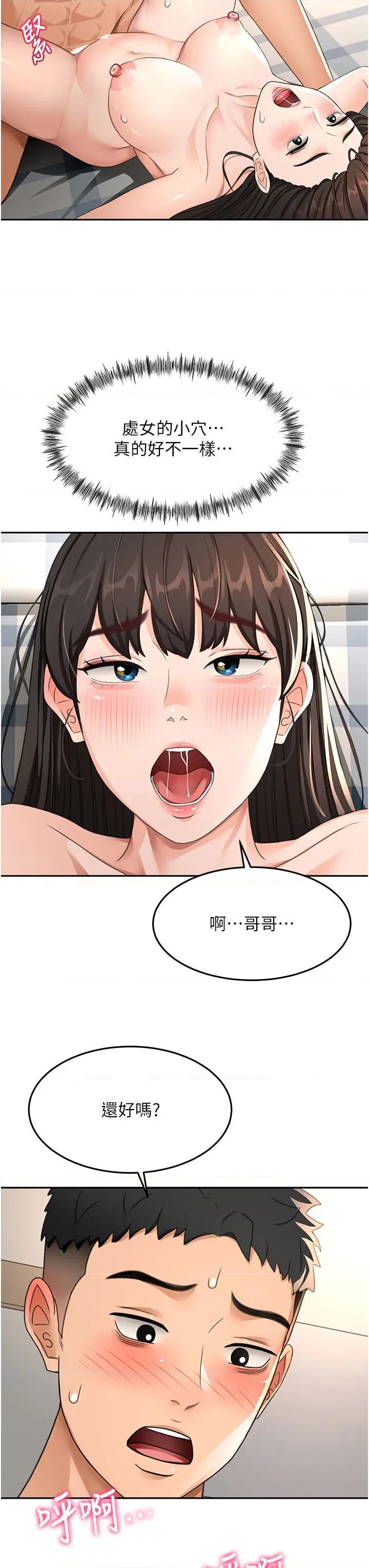 頂加套房的春天 頂加套房的春天第25話 初嘗處女鮑 第29页