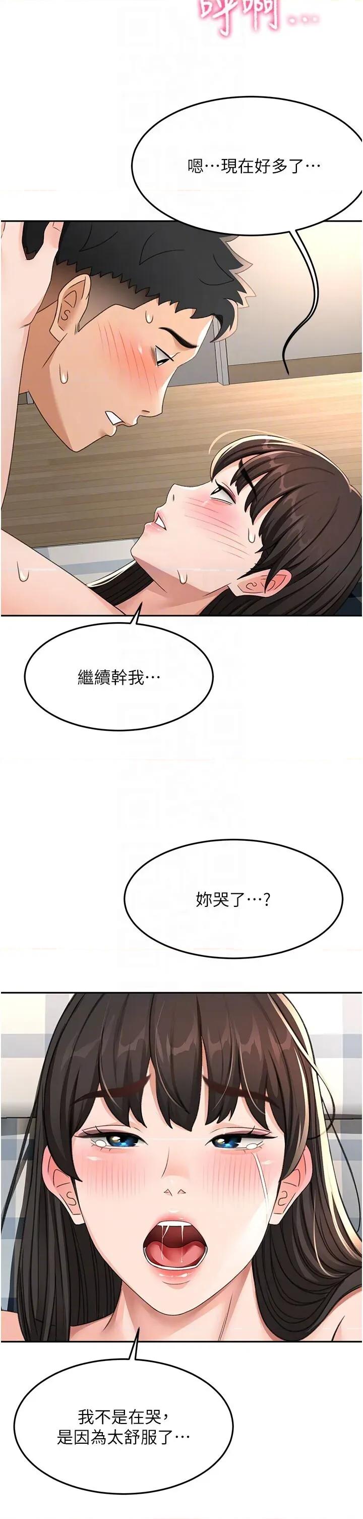 頂加套房的春天 頂加套房的春天第25話 初嘗處女鮑 第30页