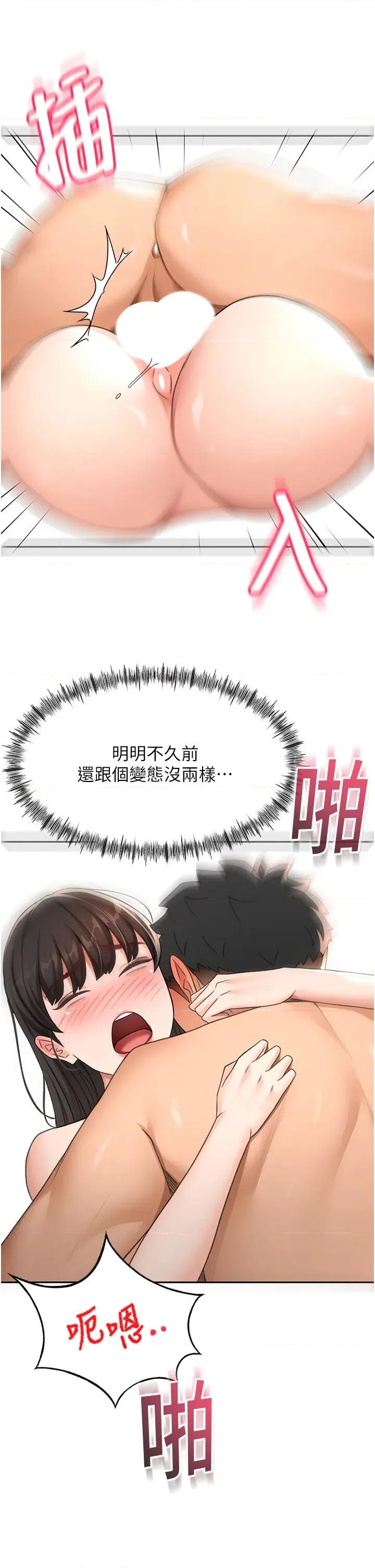 頂加套房的春天 頂加套房的春天第25話 初嘗處女鮑 第33页