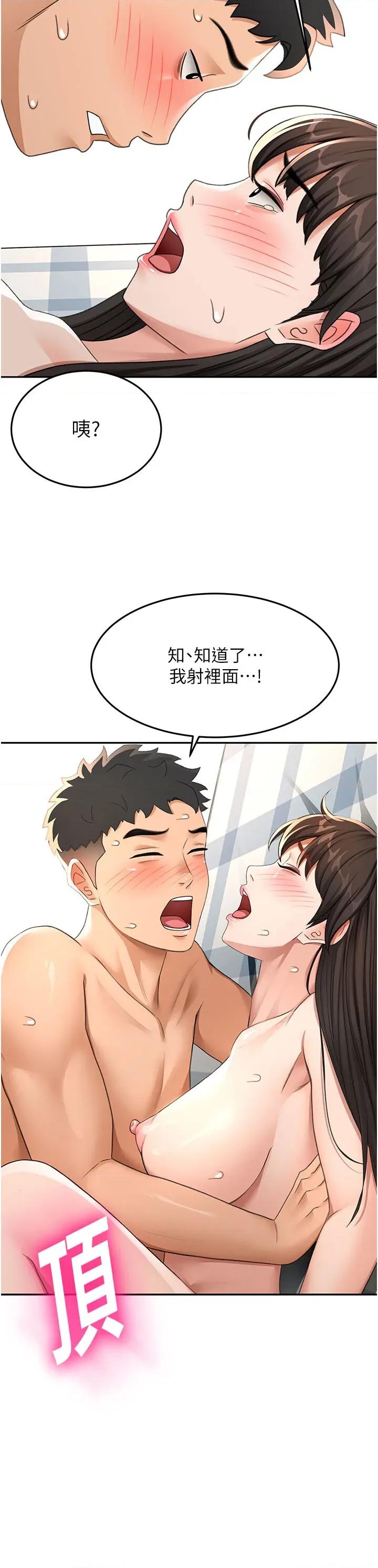 頂加套房的春天 頂加套房的春天第25話 初嘗處女鮑 第37页