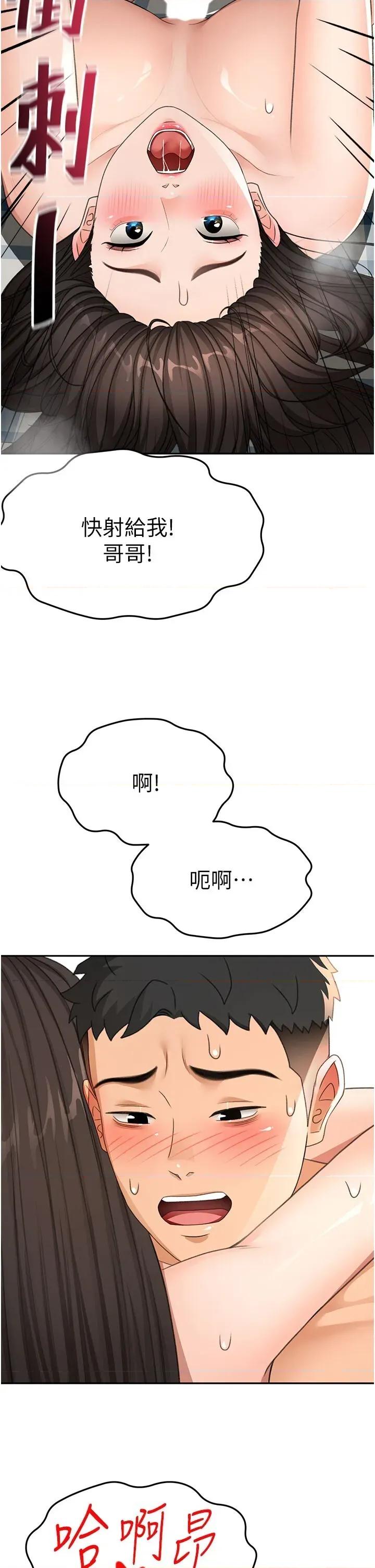 頂加套房的春天 頂加套房的春天第25話 初嘗處女鮑 第39页