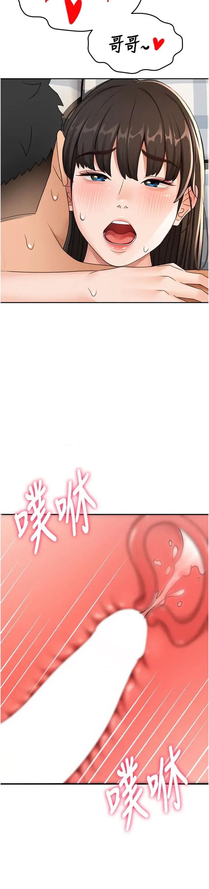 頂加套房的春天 頂加套房的春天第25話 初嘗處女鮑 第40页