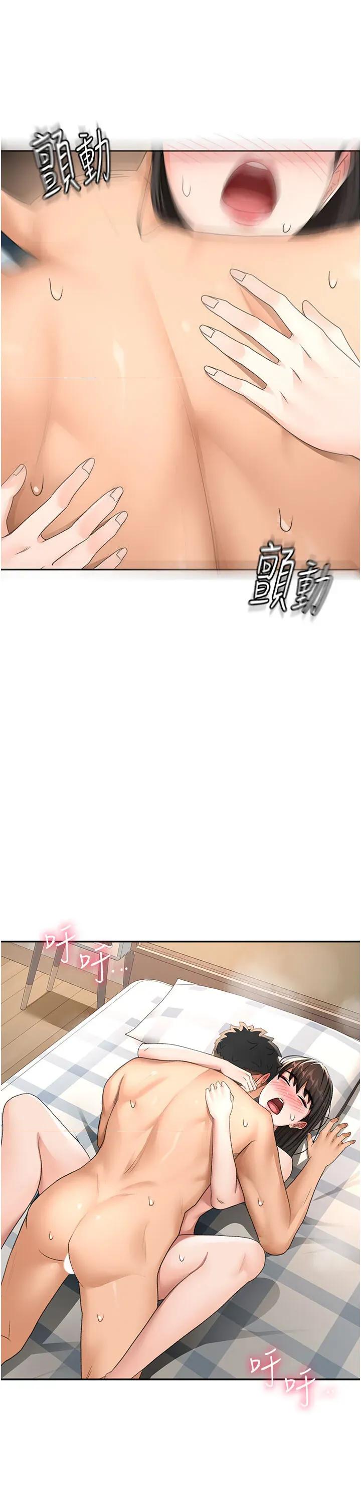頂加套房的春天 頂加套房的春天第25話 初嘗處女鮑 第41页