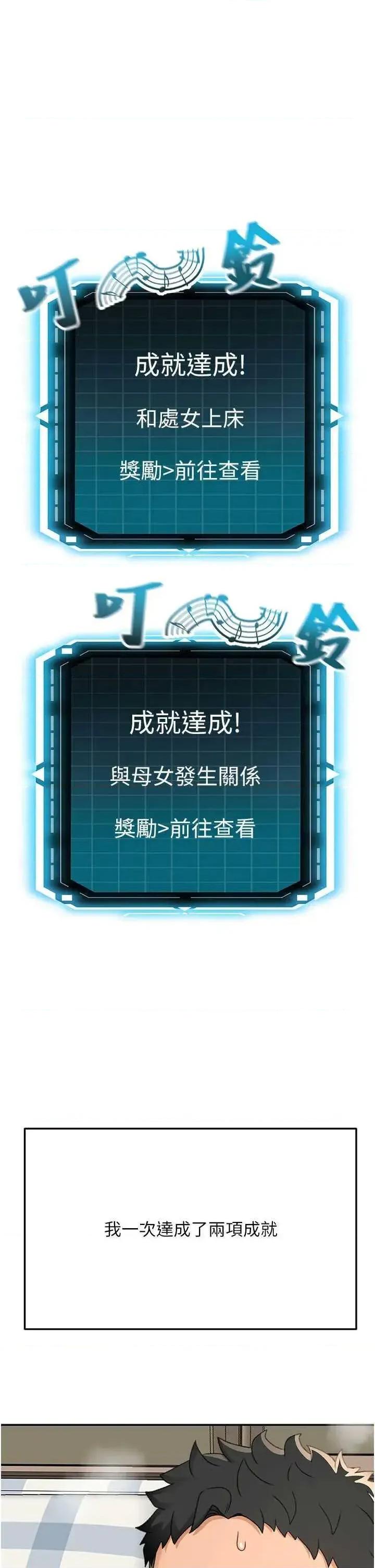 頂加套房的春天 頂加套房的春天 26 第7页