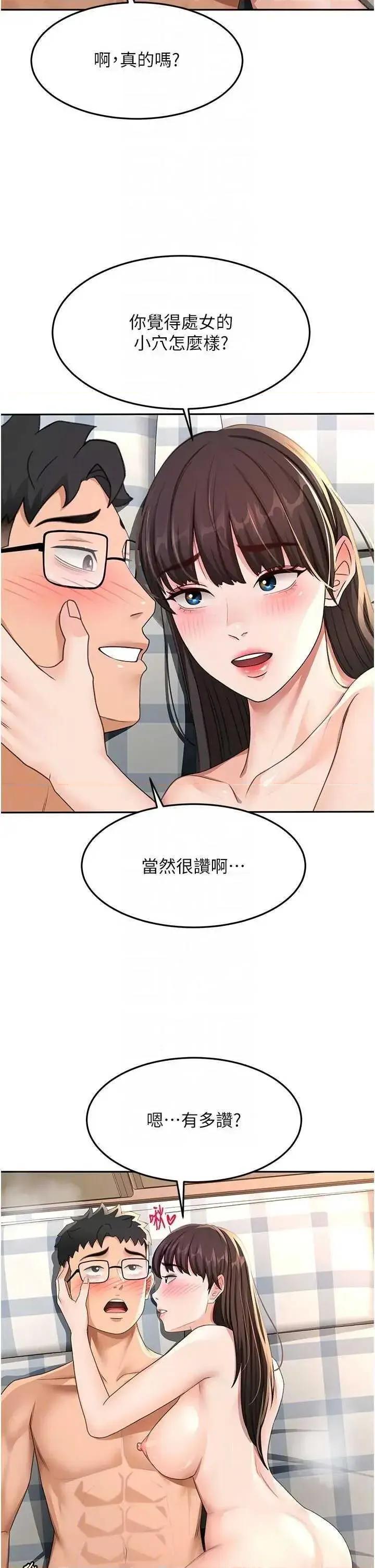 頂加套房的春天 頂加套房的春天 26 第10页