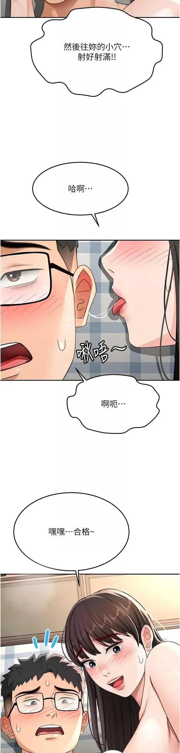頂加套房的春天 頂加套房的春天 26 第14页