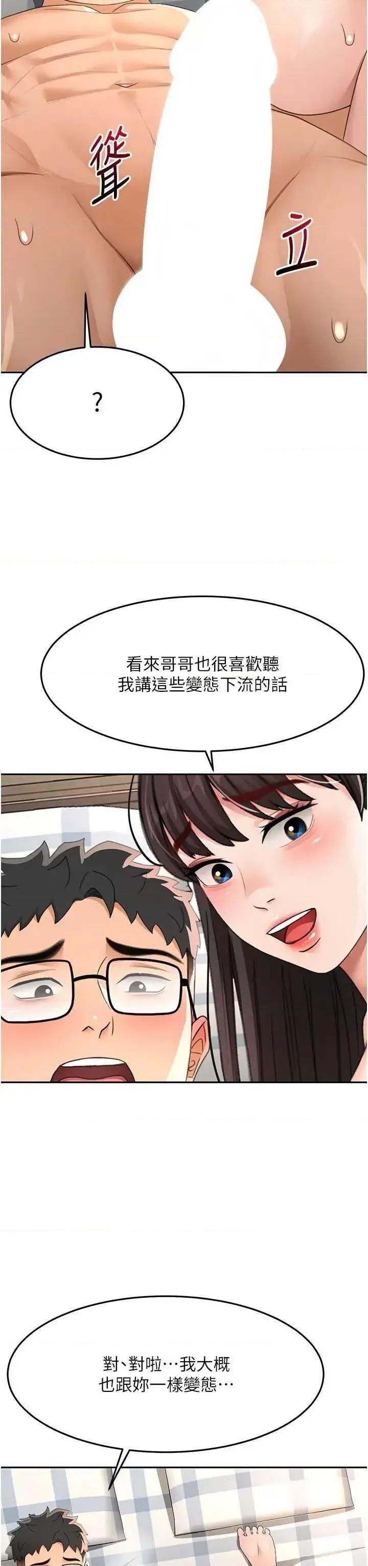 頂加套房的春天 頂加套房的春天 26 第15页