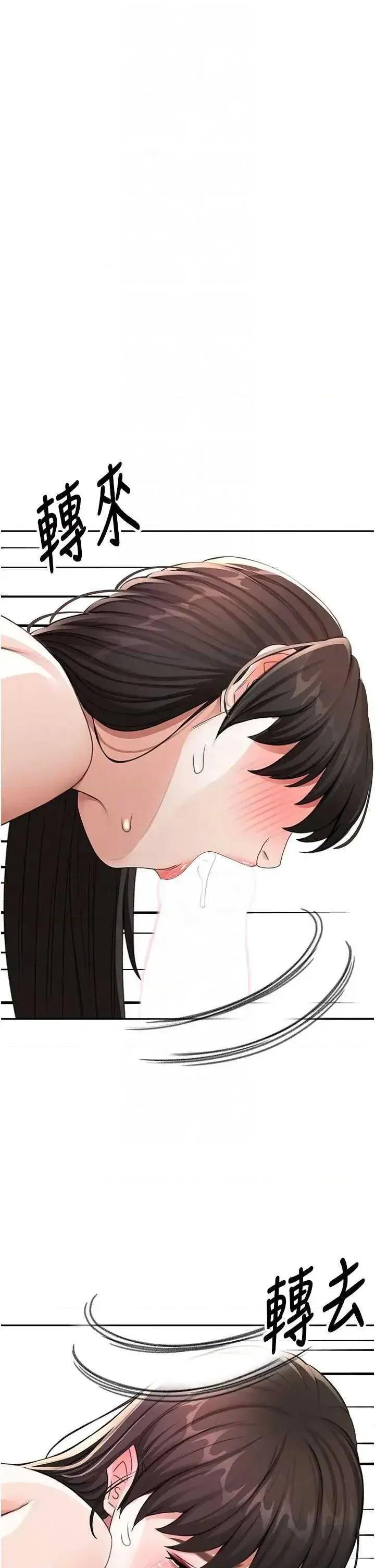 頂加套房的春天 頂加套房的春天 26 第18页