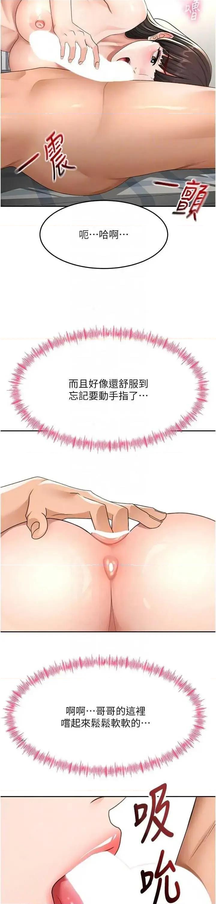 頂加套房的春天 頂加套房的春天 26 第24页
