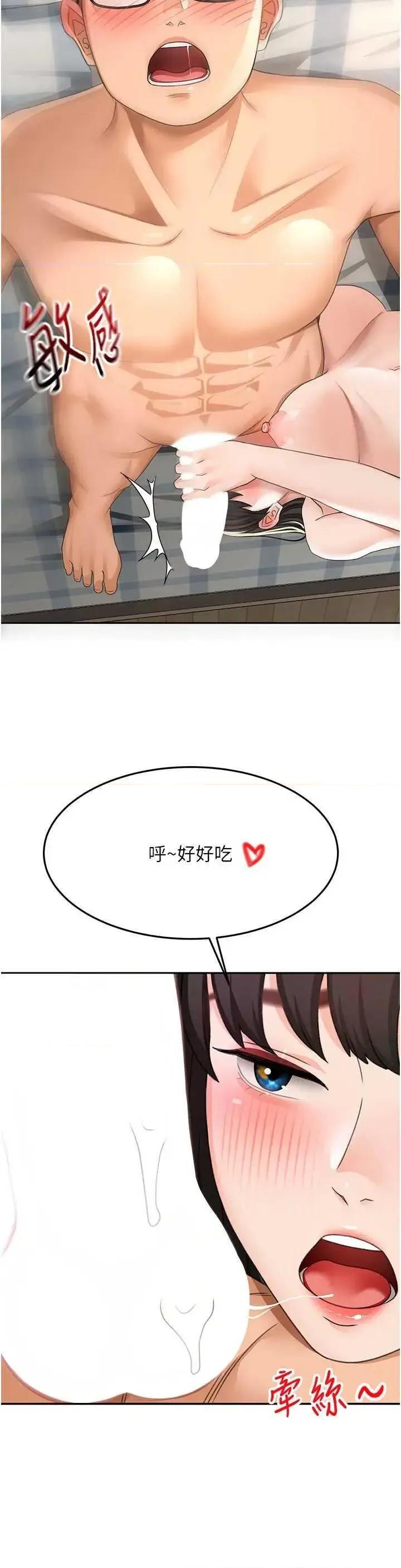 頂加套房的春天 頂加套房的春天 26 第27页