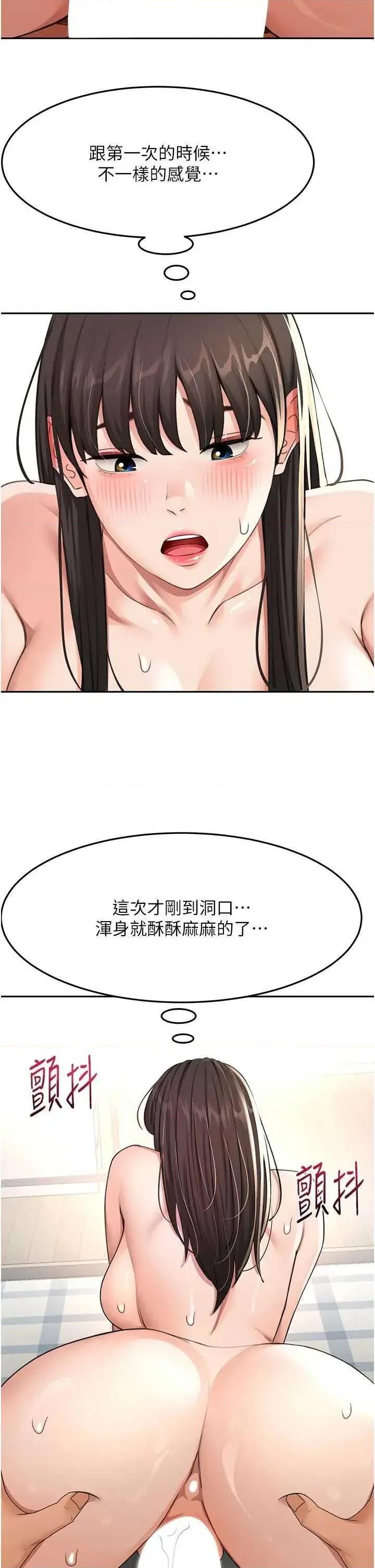 頂加套房的春天 頂加套房的春天 26 第29页