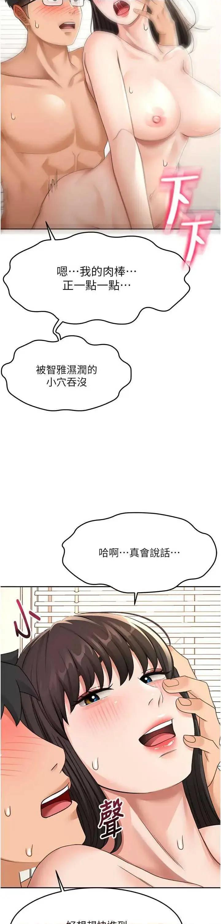 頂加套房的春天 頂加套房的春天 26 第31页